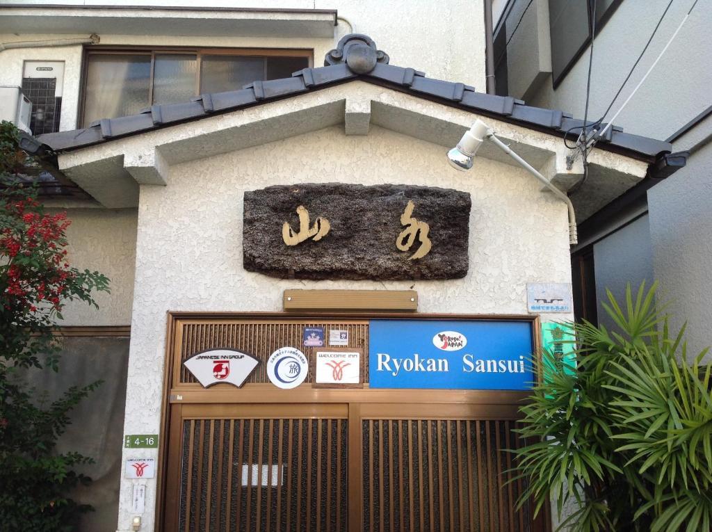 Sansui Ryokan Hiroshima Exterior photo